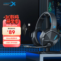 西伯利亚 V13 耳罩式头戴式动圈降噪有线耳机 黑色 USB口