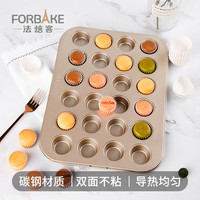 法焙客 FOR BAKE FB10102 烘焙模具 马芬蛋糕烤盘 24连 双面金色 不粘碳钢