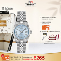 TISSOT 天梭 宝环系列 女士机械表 T156.208.11.353.00