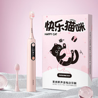 索纳斯 SOUNESS 电动牙刷全自动智能声波男女生成人软毛情侣礼盒笑脸刷套装