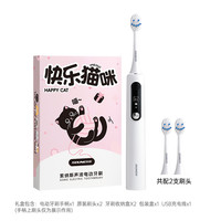 索纳斯 SOUNESS 电动牙刷智能声波女生成人软毛刷情侣款生日礼物盒可爱猫咪