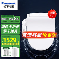 松下 Panasonic DL-5230CWS 智能马桶盖