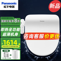 松下 Panasonic 智能马桶盖【全功能薄款】DL-5230+CWS