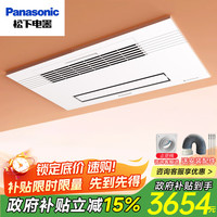 松下 Panasonic 卫生间灯语音智控暖风机FV-54BD1C语音精灵除菌｜无照明