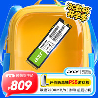 宏碁 2TB SSD固态硬盘 M.2接口(NVMe协议) FA200系列 NVMe PCIe 4.0（7200MB/s读速）