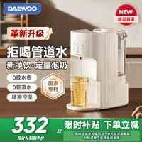 大宇 恒温热水壶婴儿泡奶机全自动智能定量出水冲奶家用调奶器