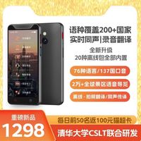 准儿 Alcorrect 离线翻译机FlyPlus多语言学习4G实时同声传译翻译器录音拍照翻译笔 出国商务旅游随身带神器