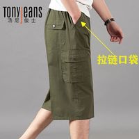 百亿补贴：Tony Jeans 夏季中老年纯棉七分裤男宽松拉链口袋中高腰多口袋中裤