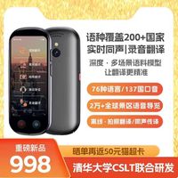 准儿 Alcorrect GO Plus 离线翻译机 多语言学习同声传译翻译笔外语拍照翻译器电子词典笔出国商务旅游实时翻译神器