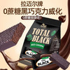 拉迈尔 Lamayel 拉迈尔 黑巧克力涂层威化饼干 250g*2袋 无添加蔗糖