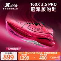 特步 160X3.5PRO 男款跑鞋 10140962728486