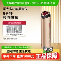 觅光 AMIRO 美容仪器R3脸部法令纹提拉射频【胶原快充