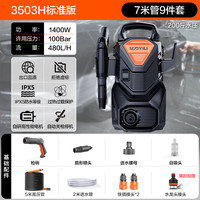 亿力 ILI 亿力 YLQ3550H-90A 立式标准版 高压洗车机 1200W