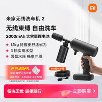 米家 MIJIA MJXCJ002QW 无线洗车机2 深灰色