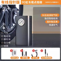 徕本 HELLOLEIBOO 1170 车载无线充气泵 多功能机械表/插点烟器无电池【可测压闪充】+点烟器电源线+送充气套装.