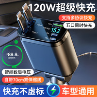 徕本 HELLOLEIBOO 车载充电器超级快充2025一拖二点烟器120w适用华为小米苹果24
