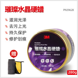 3M 汽车蜡璀璨水晶硬蜡PN39628 含打蜡海绵280克 黑白车蜡新车蜡打蜡镀膜去污划痕汽车抛光棕榈蜡汽车用品