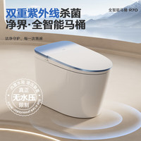 惠达 HUIDA 智能马桶带水箱无水压翻盖座圈加热坐便器HDTA-R70 坑距是290-389选305
