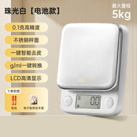 香山 厨房秤烘焙克秤精准家用食物称充电电子秤0.1g高精度茶叶珠宝