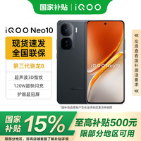 vivo iQOO Neo105G全网通新款手机 安卓拍照新机  疾影黑 12+256GB 官方标配