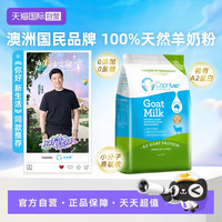 CapriLac 佳倍营 A2蛋白高钙中老年羊奶粉 1kg