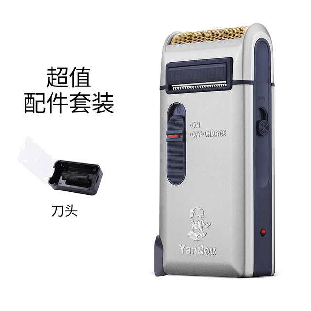 烟斗 剃须刀男士往复式刮胡刀充电式电动便携式胡须刀剃胡刀老人头