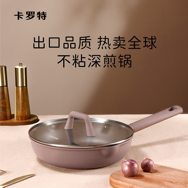 PLUS会员：CaROTE 卡罗特 高端不粘锅钛锅家用煎锅 26cm 带盖子