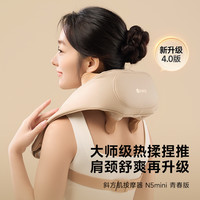倍轻松 肩颈按摩仪揉捏斜方肌腰部背部脖子肩膀颈椎按摩器N5miniQ1