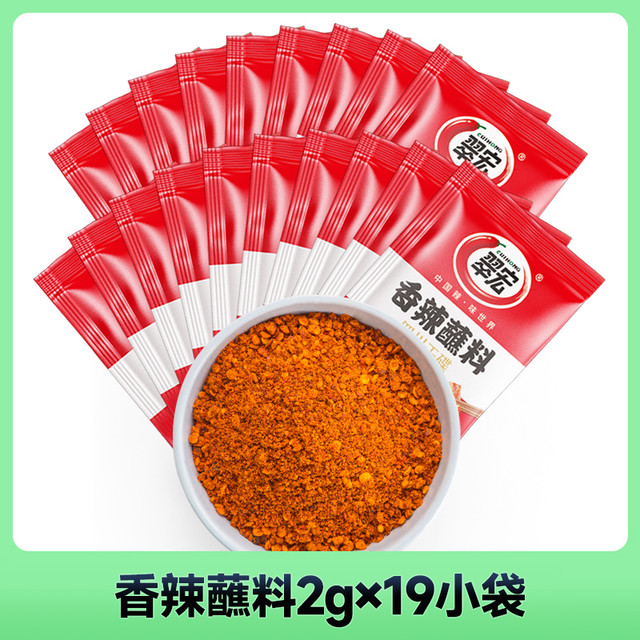 翠宏 香辣蘸料 2g*19袋