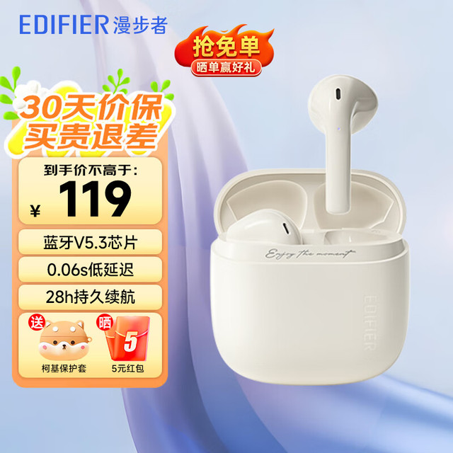 漫步者 花再Zero