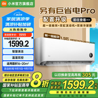 小米 Xiaomi 巨省电系列 KFR-35GW/N1A1 新一级能效 壁挂式空调 1.5匹
