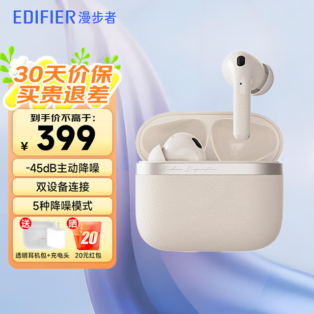 漫步者 Evo Pro 入耳式真无线动圈主动降噪蓝牙耳机 贝母白