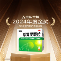 999 感冒灵颗粒10g*9袋感冒药解热镇痛用于感冒引起的头痛发热鼻塞流涕咽痛,缓解感冒症状