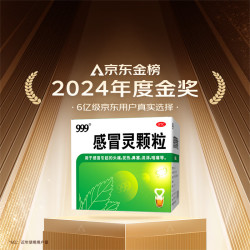999 感冒灵颗粒10g*9袋感冒药解热镇痛用于感冒引起的头痛发热鼻塞流涕咽痛,缓解感冒症状