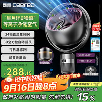 西丽 空气循环扇直流变频家用电风扇台立式落地扇2025年涡轮风扇静音卧室超静音一级能效FX-Y0323DX