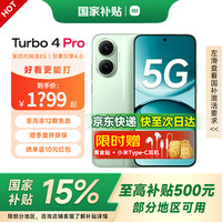 小米 Xiaomi 红米Turbo 4 Pro  第四代骁龙8s 7550mAh长续航 IP68防水 小米红米5G手机 绿色 12GB+256GB