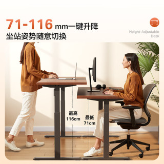 永艺H9 3cm厚电动实木升降桌电脑桌书桌办公学习桌子-120mm升降桌 H9【版版】1400mm*700mm/深胡桃木色