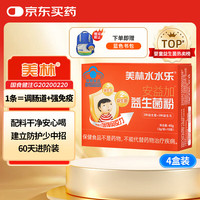 美林水水乐 益生菌粉儿童益生元bb-12双歧杆菌便秘肠胃调理肠道便秘胀气60袋