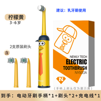 纽乐 NEWLY TECH 儿童电动牙刷360旋转式刷牙神器软毛3-14岁智能充电款软毛