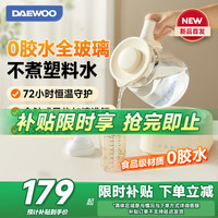 大宇 全玻璃恒温热水壶新生婴儿冲奶家用烧水壶暖奶泡奶调奶器