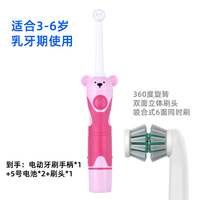 纽乐 NEWLY TECH 卡通儿童自动电动牙刷电池款360旋转式双面小刷头软毛3-14岁