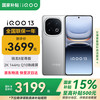iQOO 13 16GB+512GB 5G手机 纳多灰 骁龙8至尊版