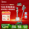 美的 F30 station 无线手持吸尘器 基站款