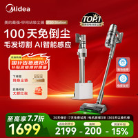 美的 F30 station 无线手持吸尘器 基站款