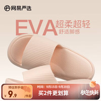 网易严选 情侣居家拖鞋 10142206352461
