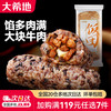 大希地 级尝鲜多种组合套餐 空气炸锅生鲜冷冻食材半成品烤 芝士饭团150g*2