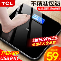 TCL 体重秤智能体脂秤家用小型高精准电子秤人体健康称重计减肥USB充电款 玉石黑