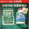 Move Free 益节 高钙氨糖软骨素钙片 240粒