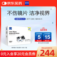 ZEISS 蔡司 镜头清洁 眼镜布 镜片清洁 擦镜纸 擦眼镜 清洁湿巾400片装