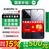 小米 Xiaomi 14 5G手机 16GB+512GB 黑色 第三代骁龙8